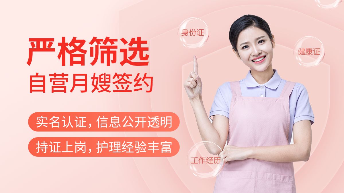 育儿嫂培训