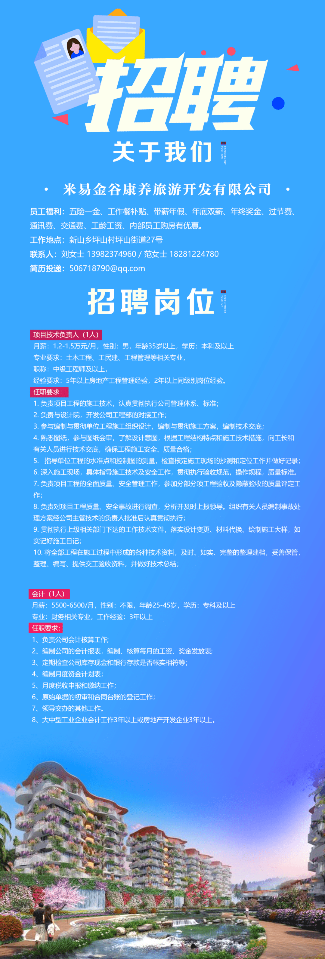 泊头在线招聘职位