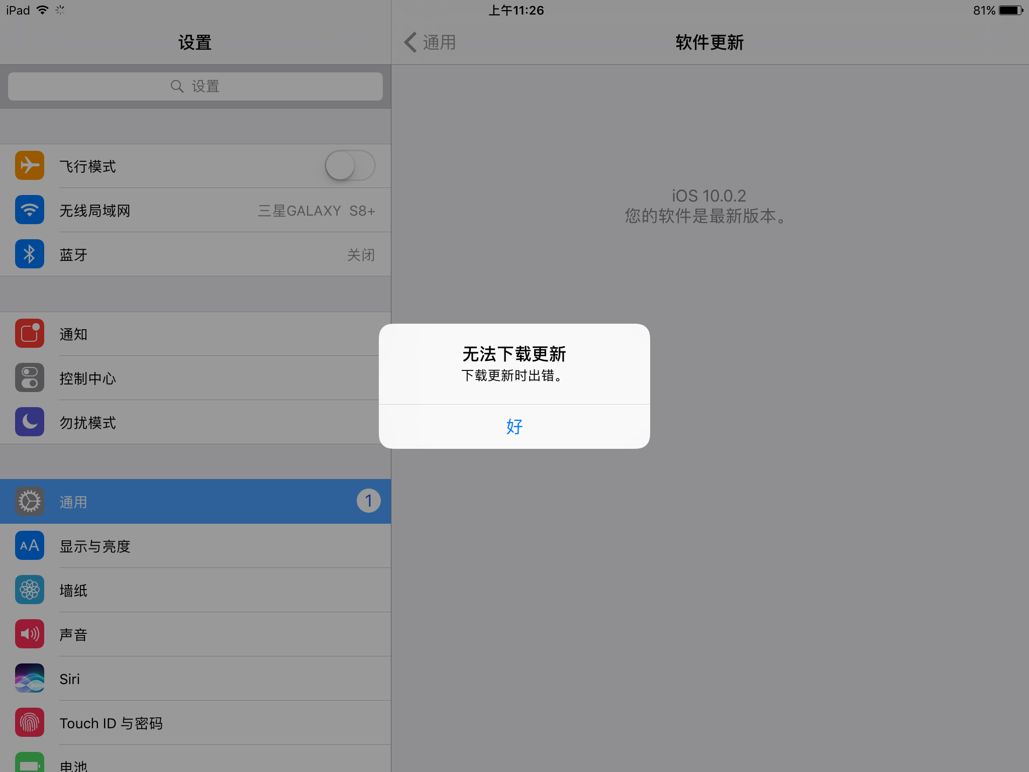 步骤三：等待更新完成