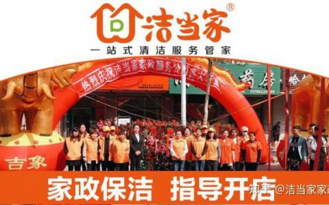 武清家政服务公司中介(武清家政服务公司中介的优势)