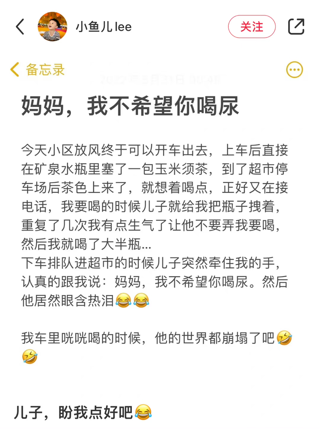 妈妈别再推我了