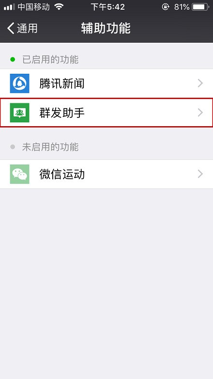 三、上传手机号码群发
