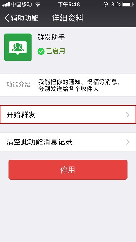 微信发朋友圈消息