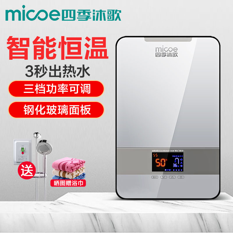 储水式电热水器
