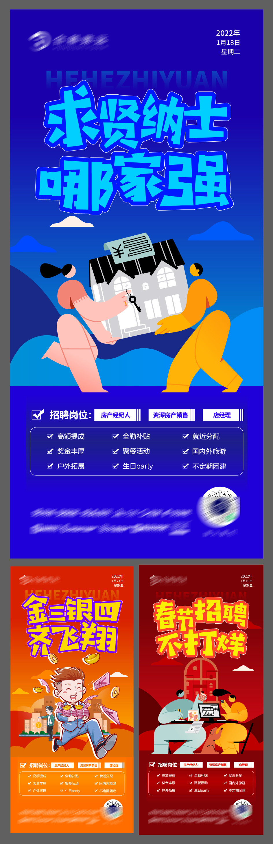就业机会 公司招聘 目标职位
