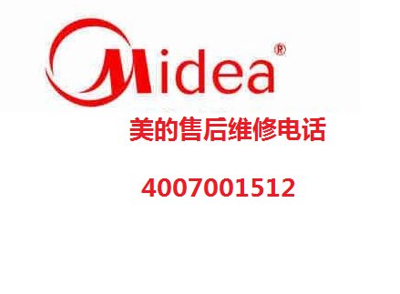 美的空调售后服务的优势