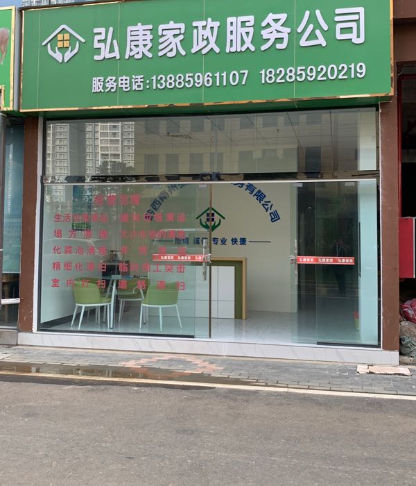 为什么选择兰溪家政服务电话号码预约？
