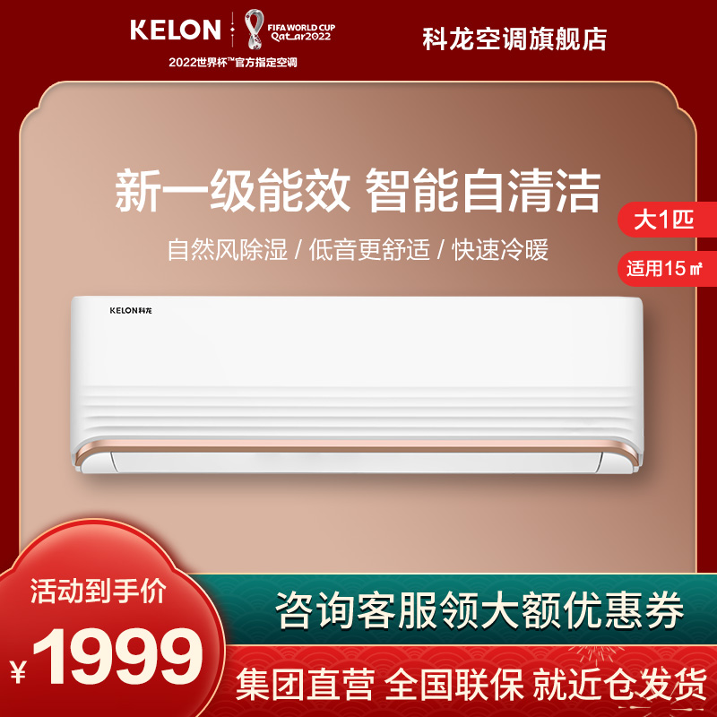 科龙空调的性价比