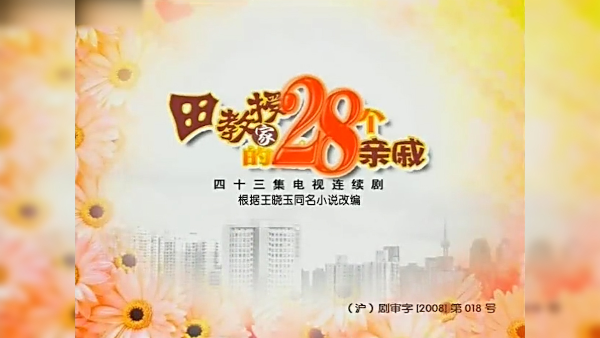 保姆主题曲的影响