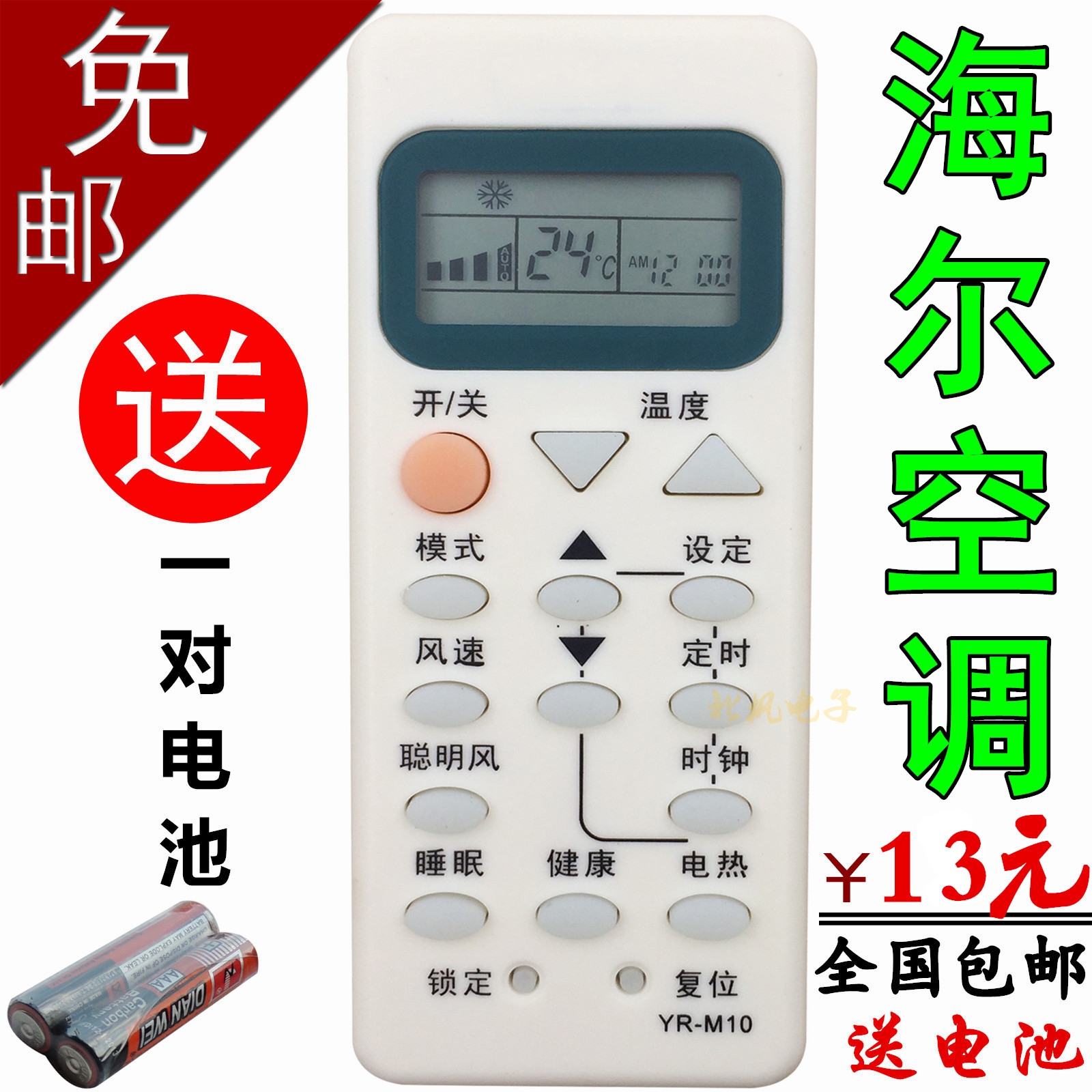 调节摇头角度