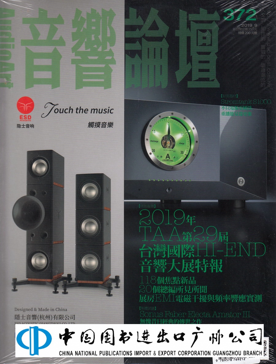 音响论坛