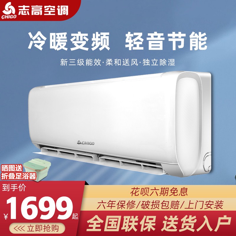 选择志高空调服务号码的理由