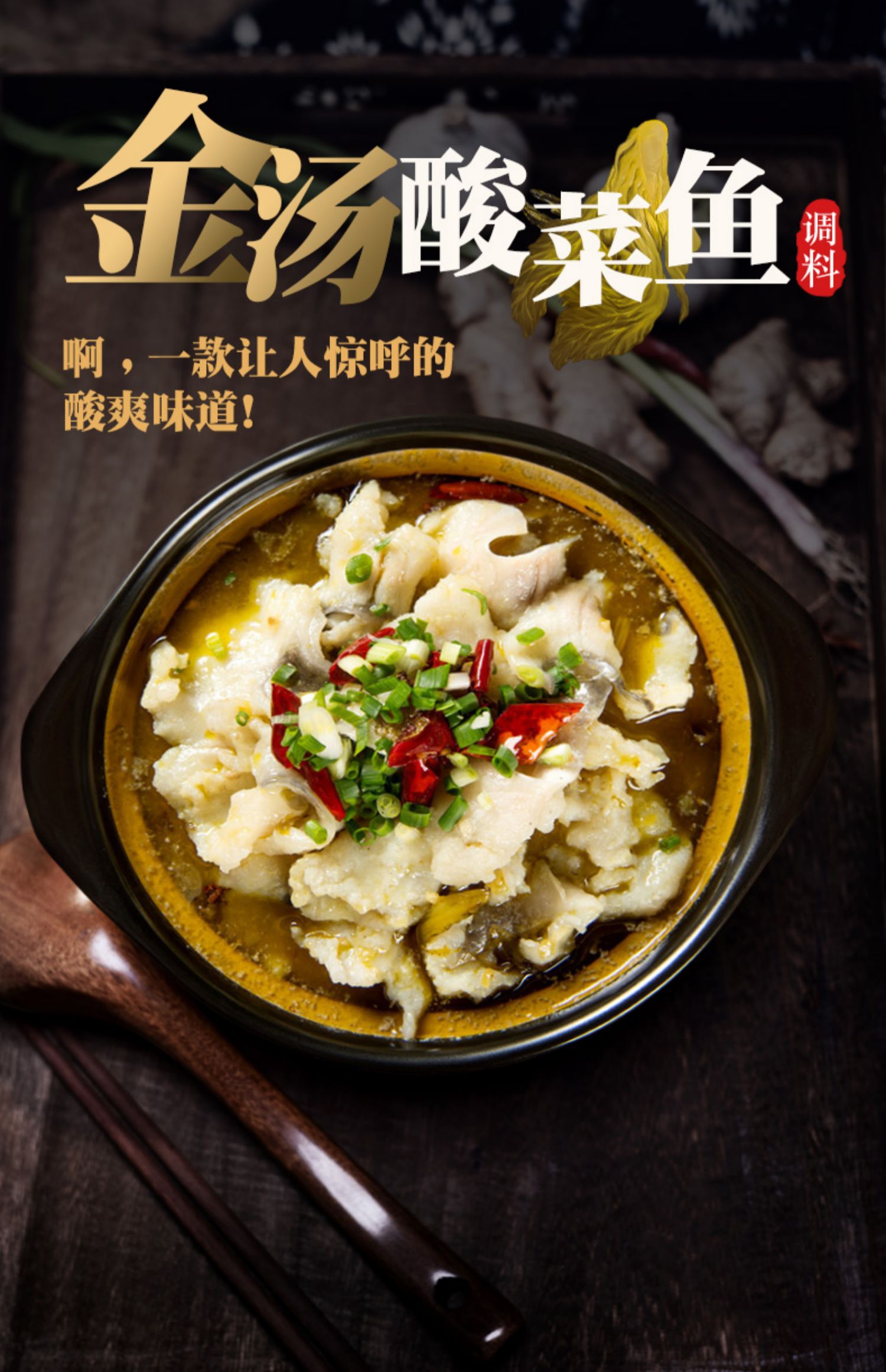 配料