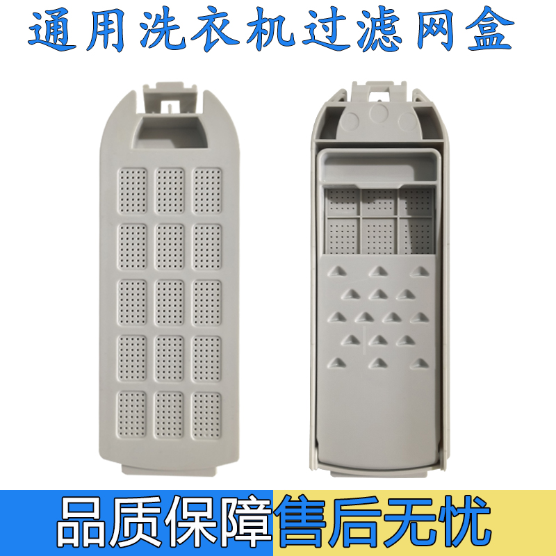 小天鹅洗衣机配件价格