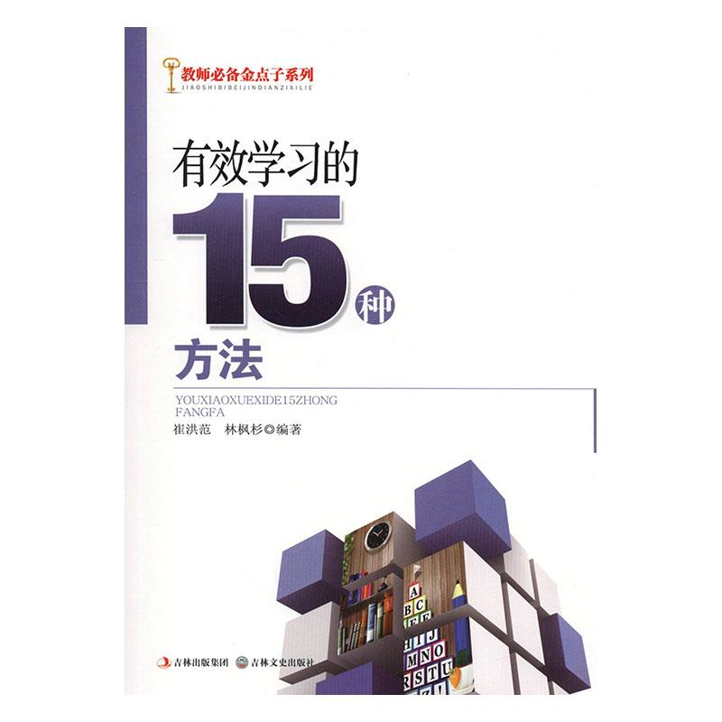 三、强化记忆