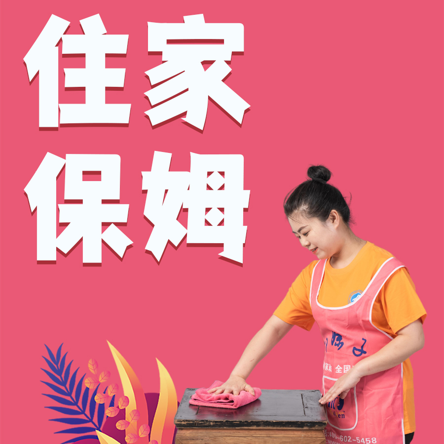 如何预约成都保姆网的服务？