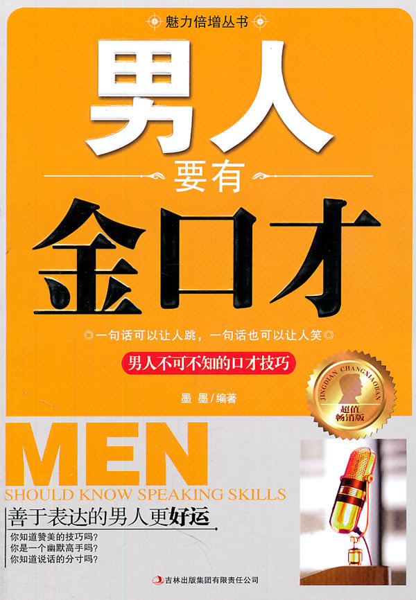 2.注意语调和语气