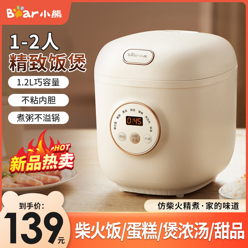 如何选择适合的小电饭锅1一2人