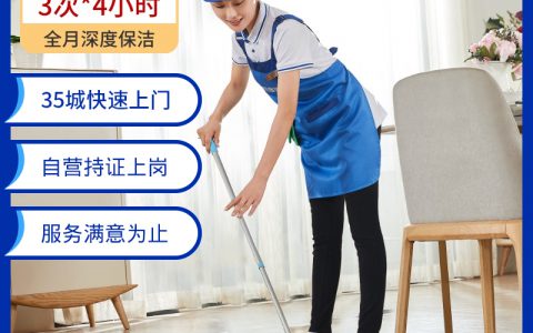 沈阳家政保洁多少钱一小时(沈阳家庭清洁服务价格)