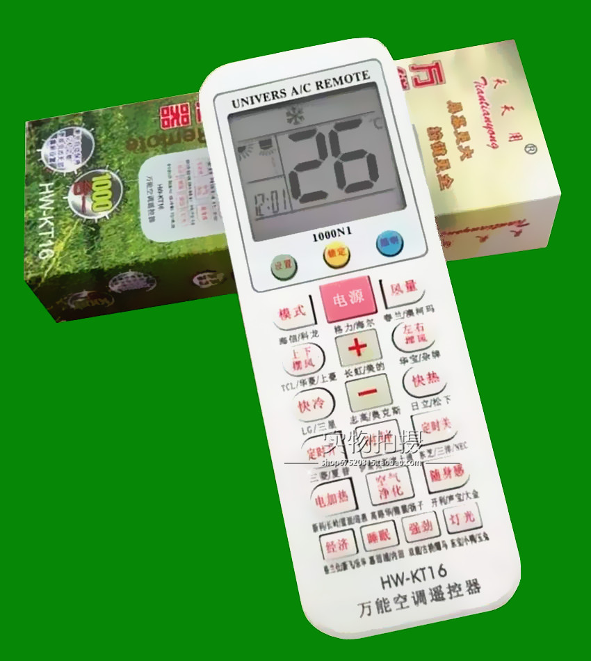 空调万能遥控器的优点