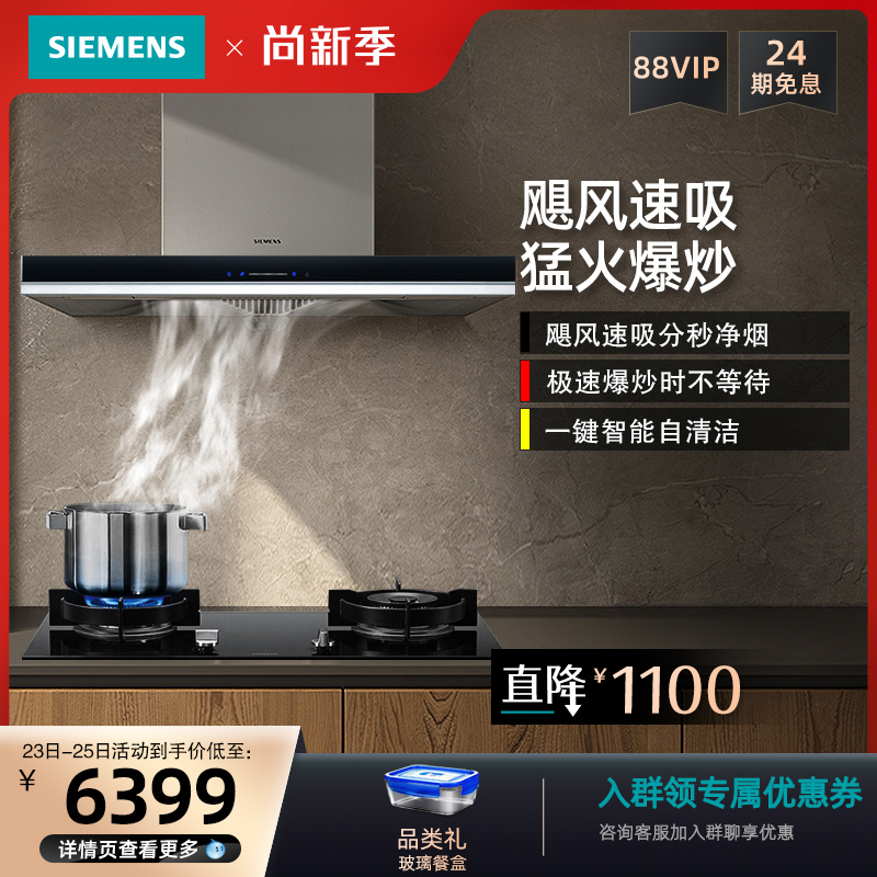 西门子油烟机在线维修服务
