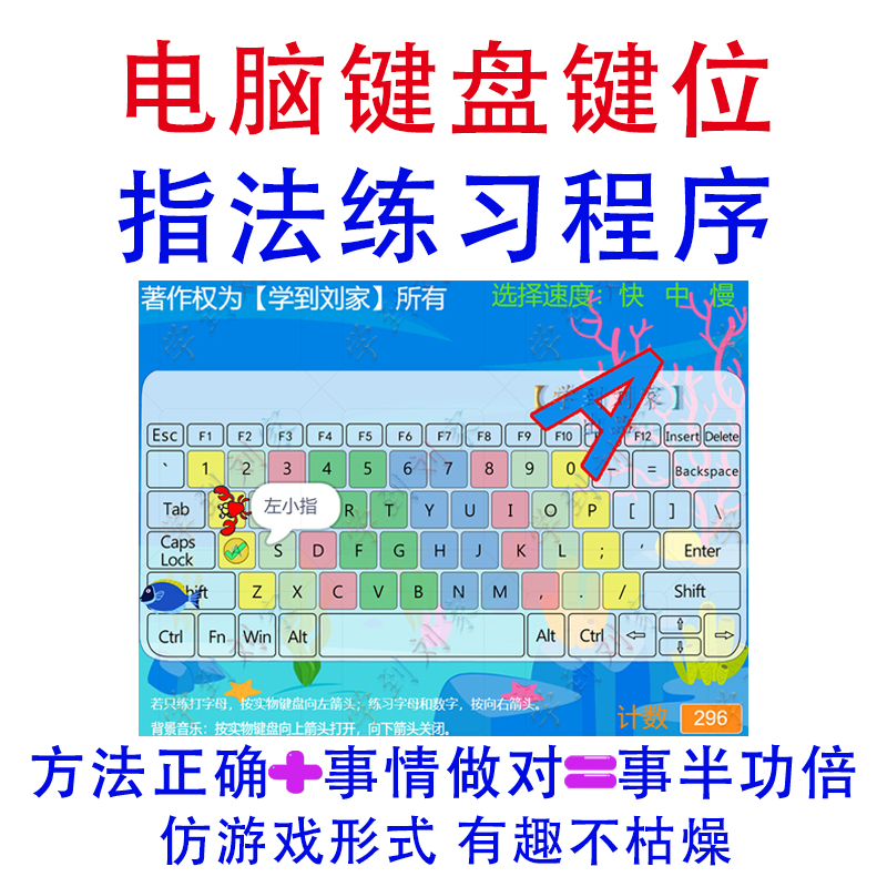 正确的打字姿势