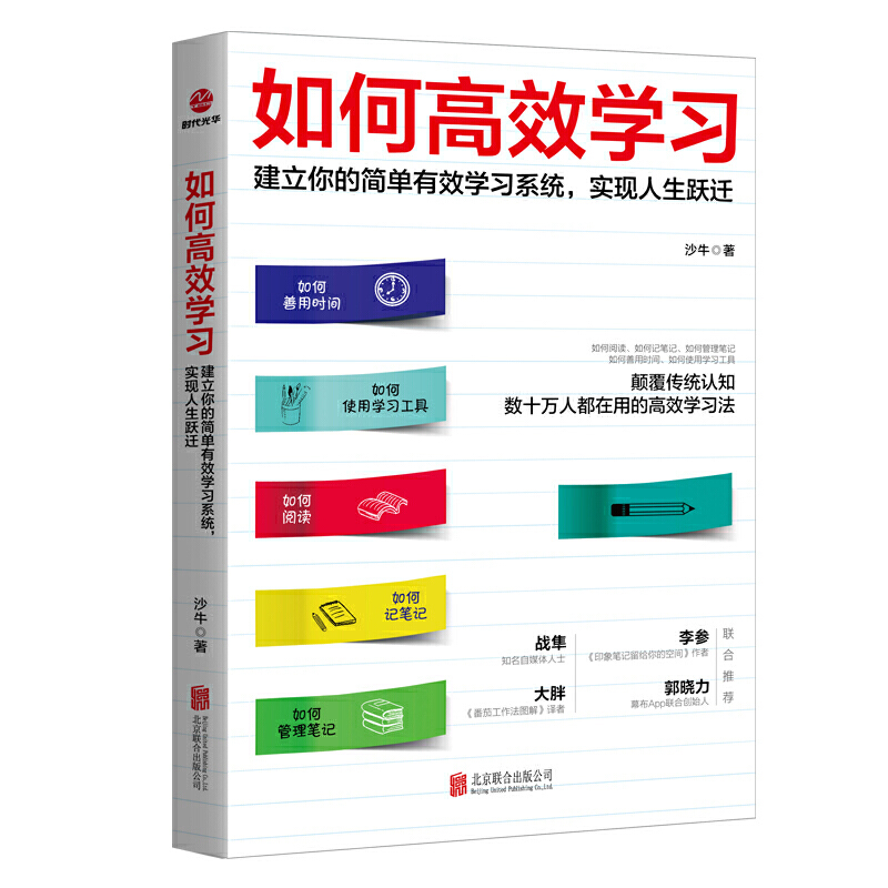 一、学会计划