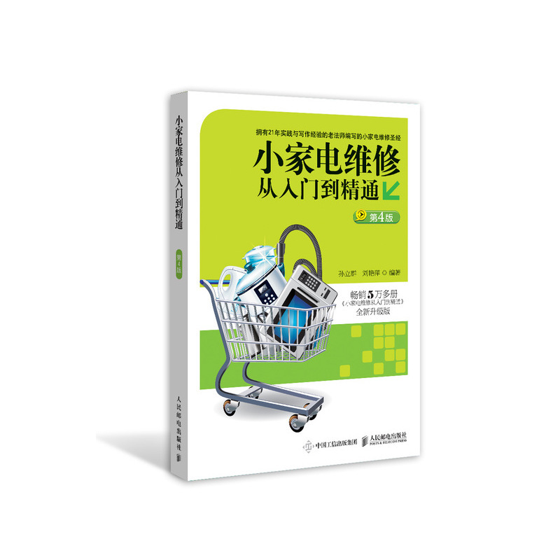 北京家电维修技巧分享