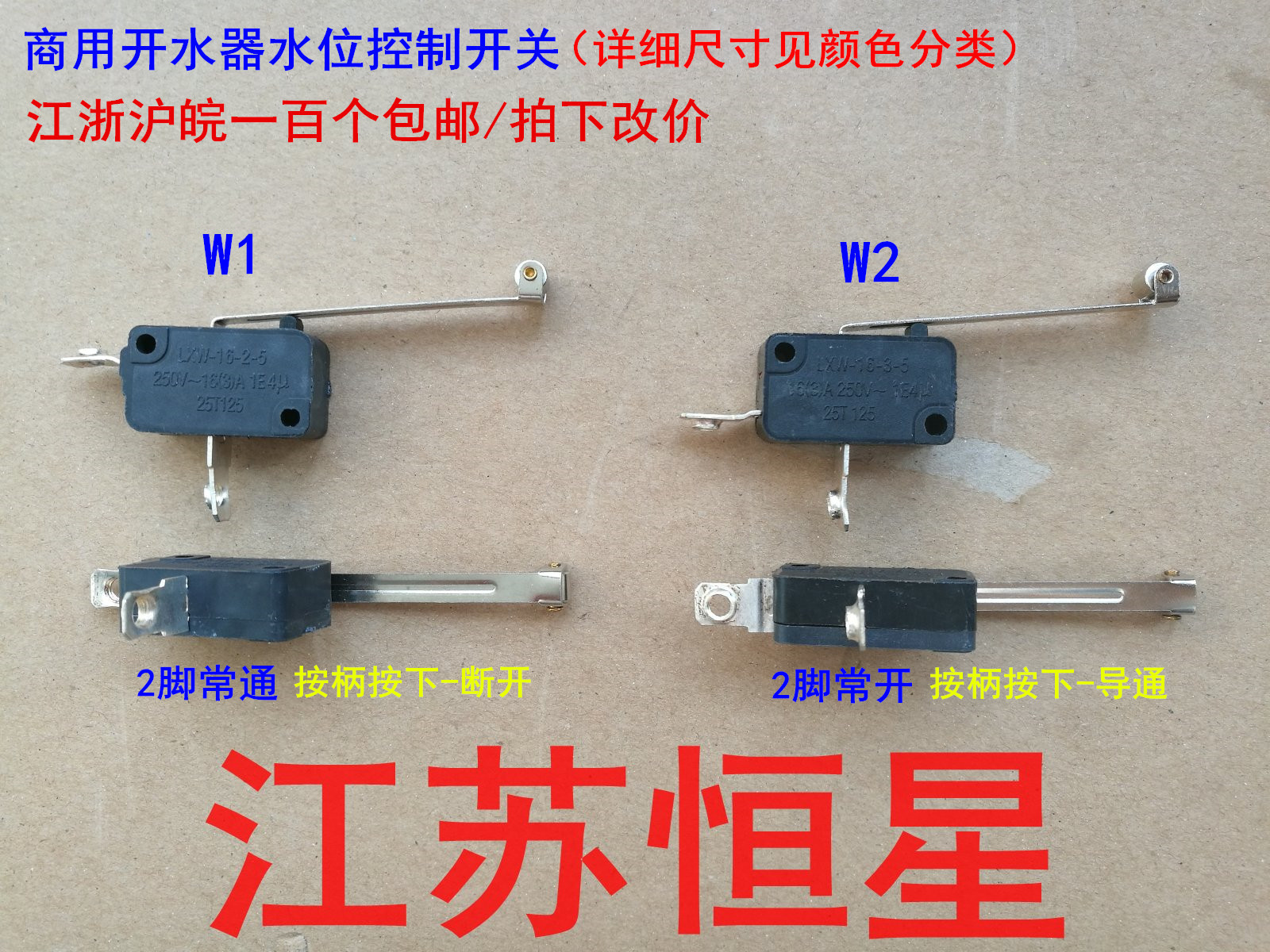 如何选购电热水器开关