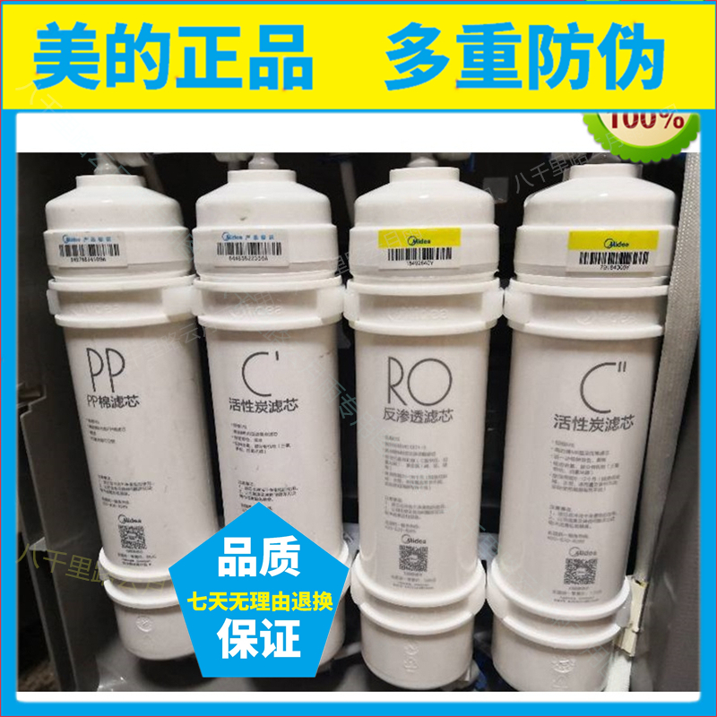 美的净水器ro的质量是否过硬