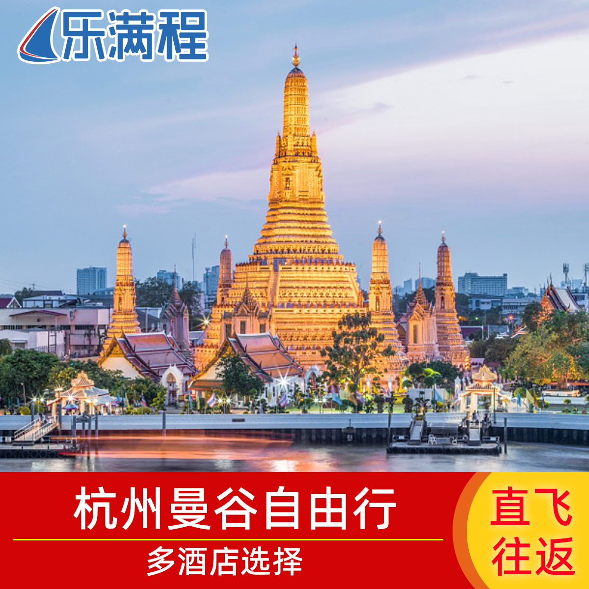 3. 清迈