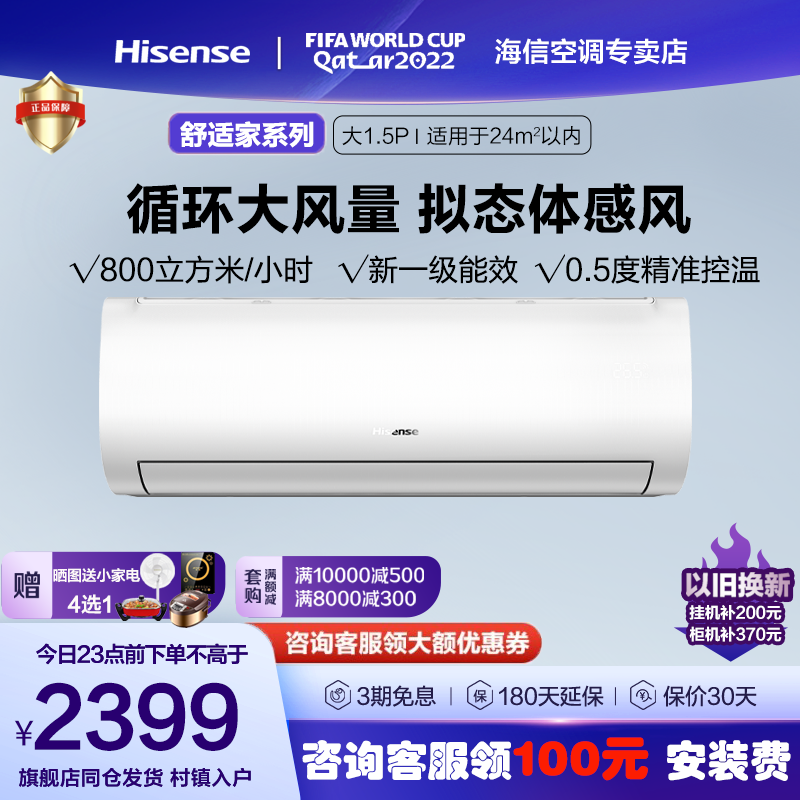 海信空调型号推荐