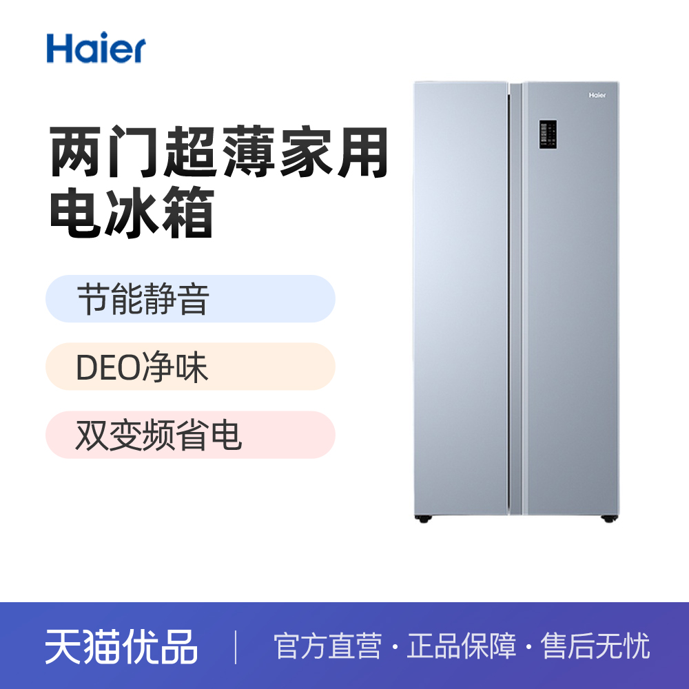 购买海尔冰箱的好处