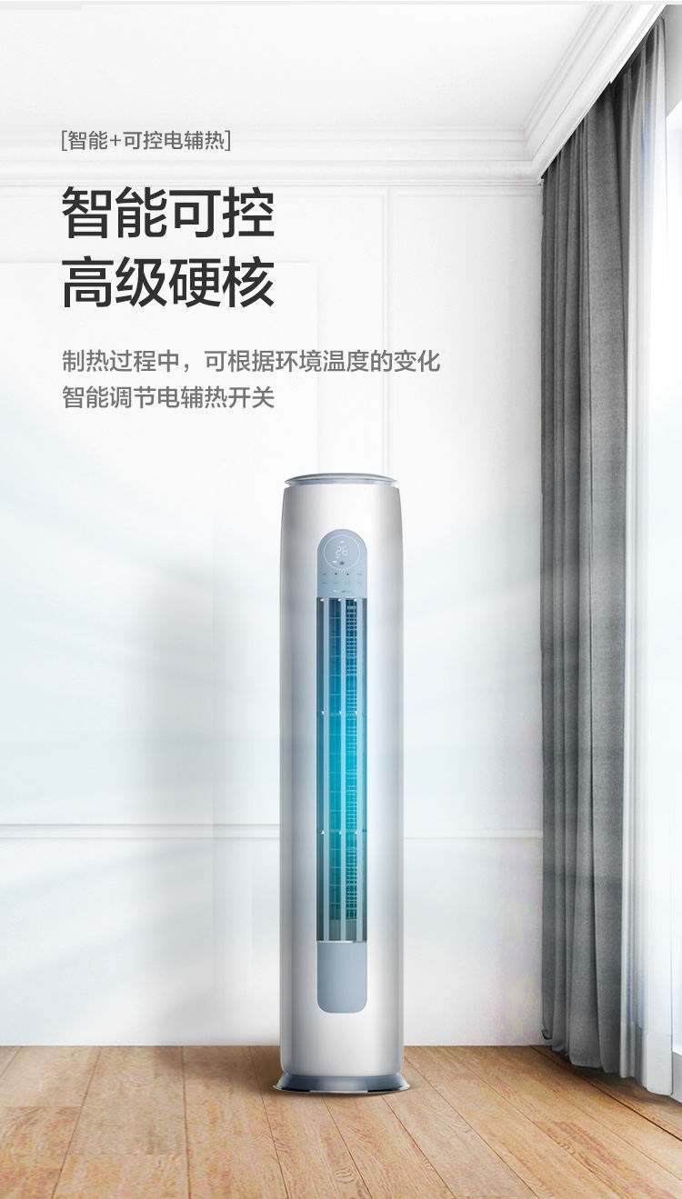 3匹空调功率选择的注意事项