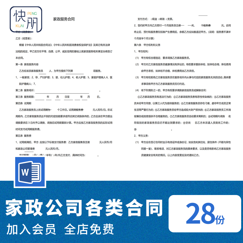 3.约定工资和支付方式