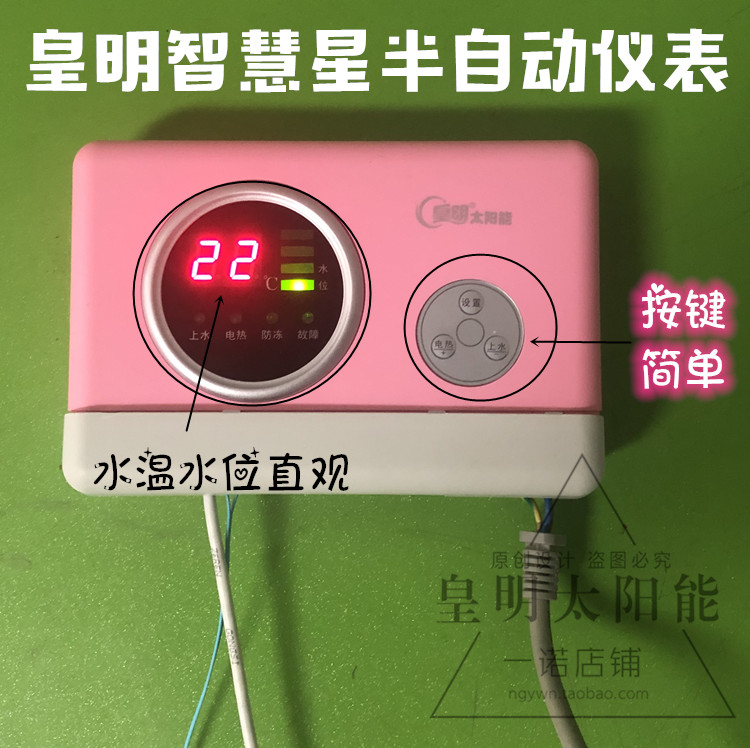 如何正确使用太阳能热水器显示屏