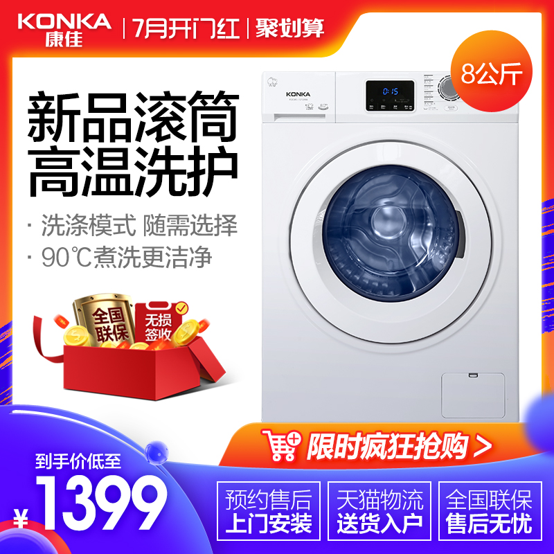 康佳洗衣机的质量