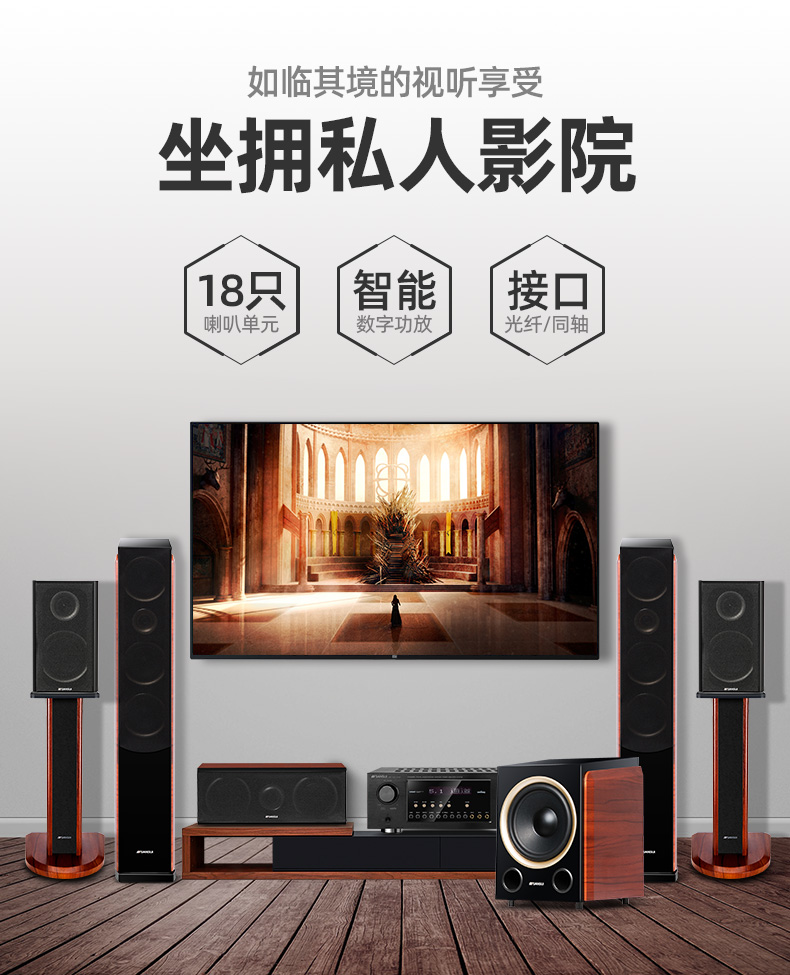 山水音响的专业音质