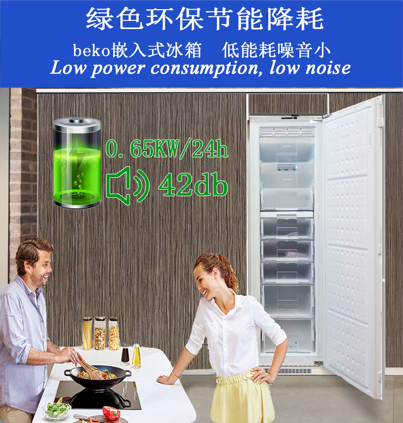 倍科冰箱售后服务的重要性