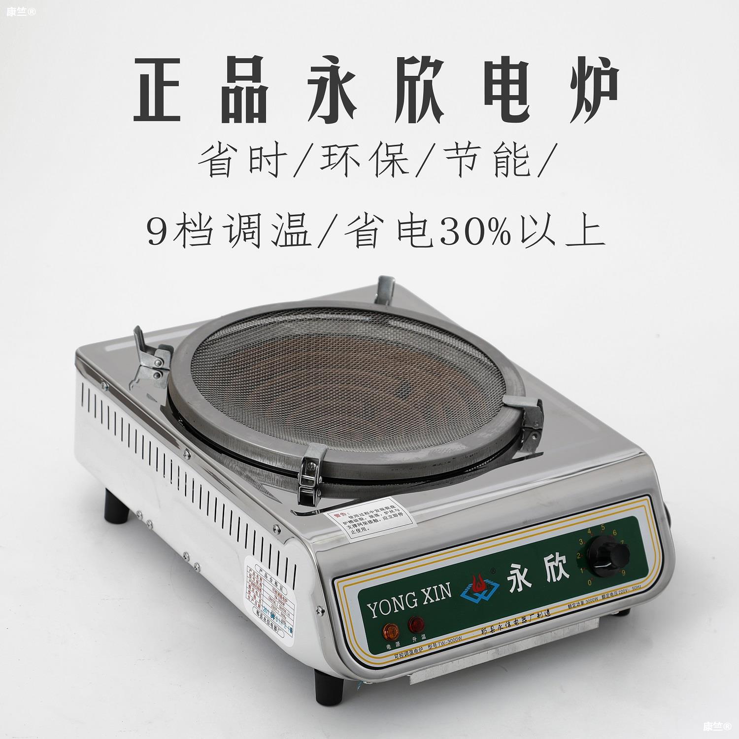 1. XXX电炉子