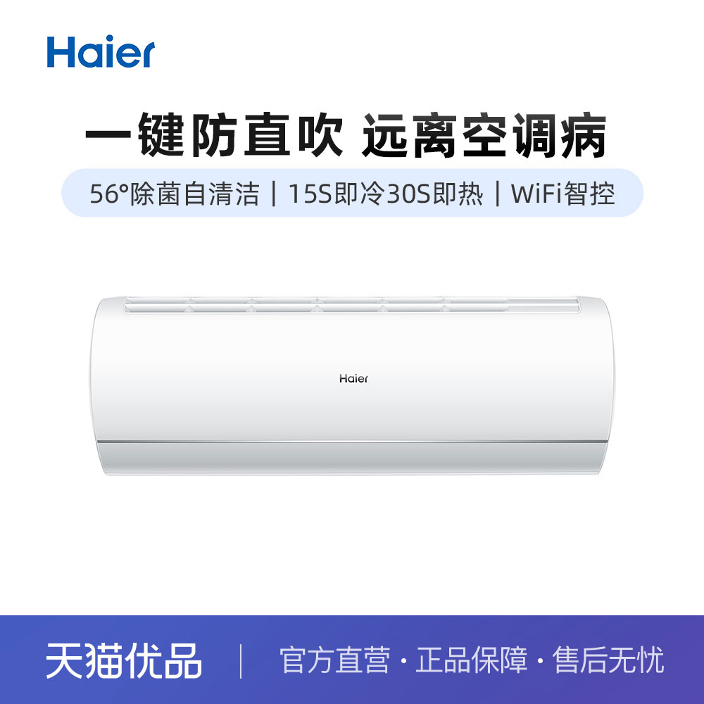 海尔空调售后服务电话