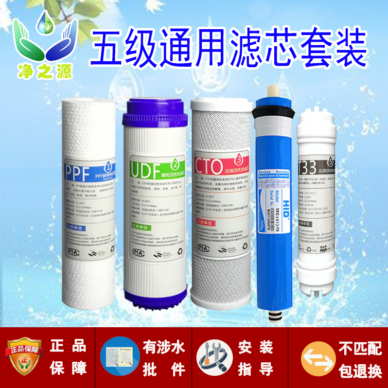 净水器滤芯价格表