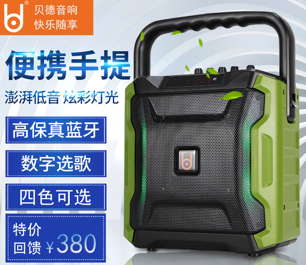 广场舞音箱哪个品牌音质最好