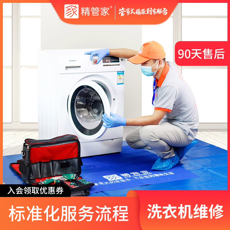 上海家电故障排除