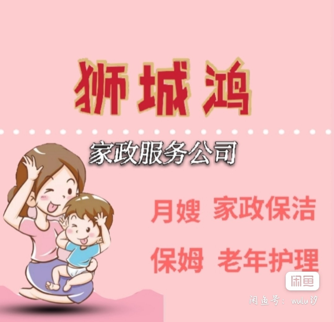 天津家政服务网站的特点