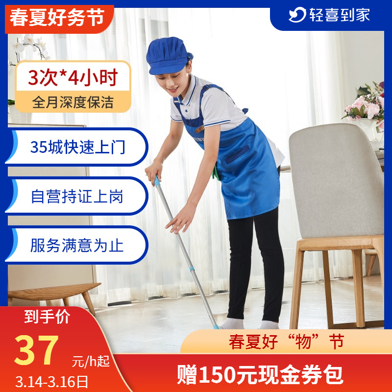 上海家政钟点工的好处