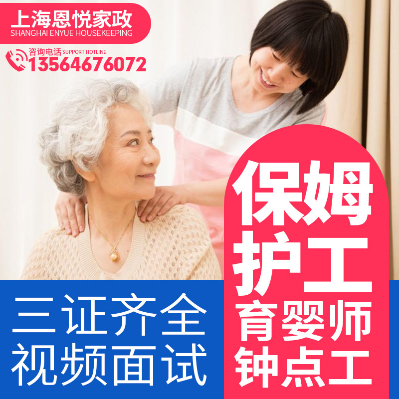 上海月嫂怎么选择