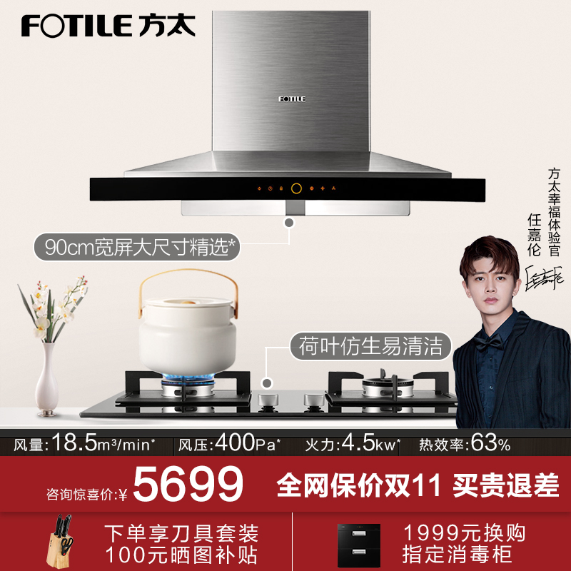 方太油烟机维修电话维护您的厨房环境