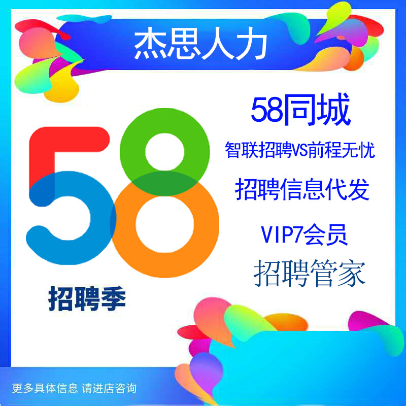 55同城招聘网-助你开启职业新篇章