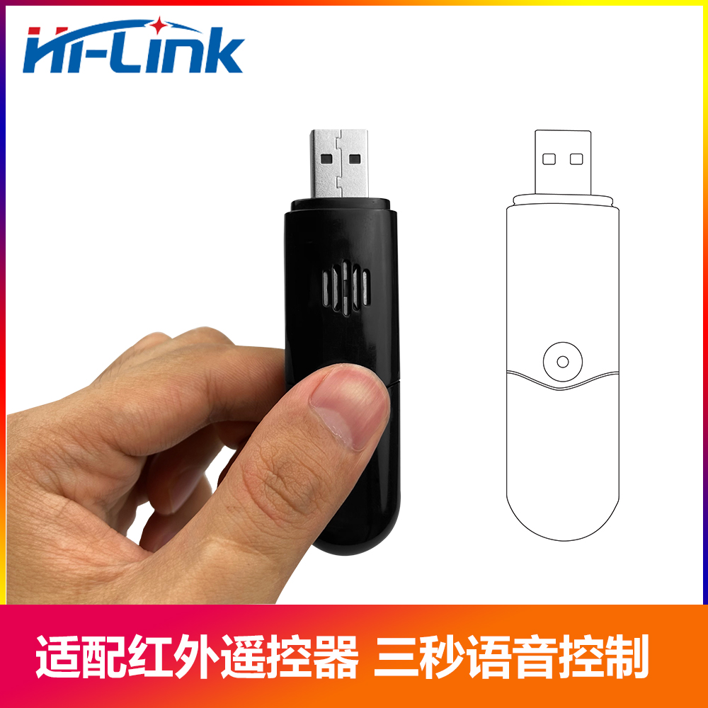 手机空调遥控器的创新技术